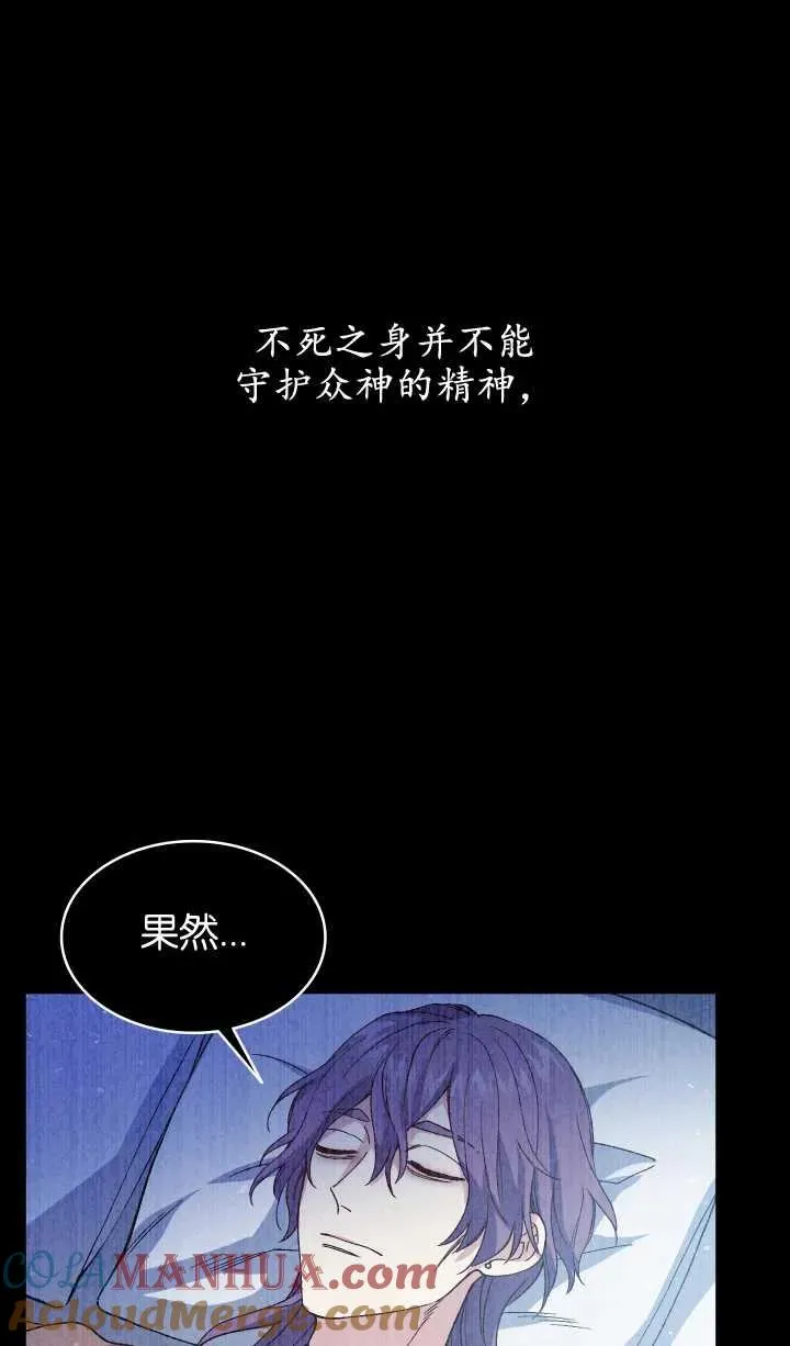 众神的星座漫画解说漫画,第09话5图