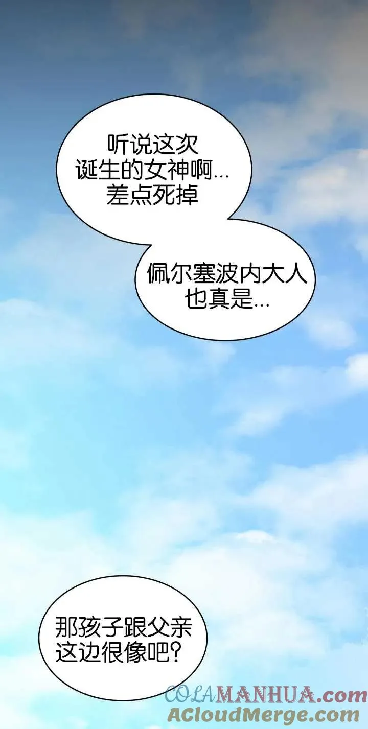 众神之神完整版印度电视剧漫画,第01话3图