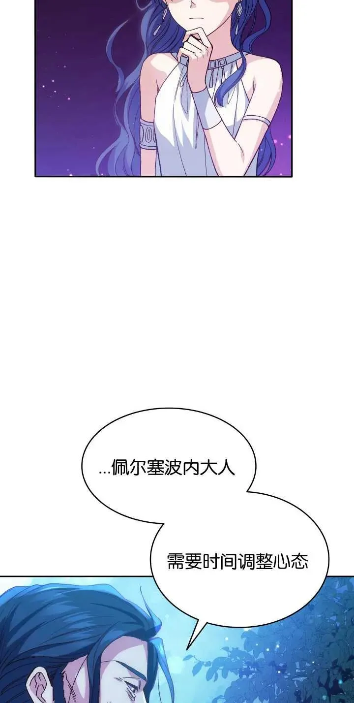 众神之神完整版印度电视剧漫画,第01话2图