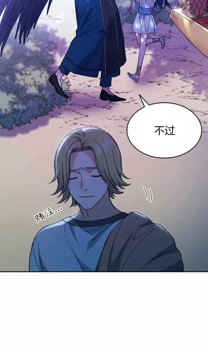 众神的星座射手座漫画,第06话1图