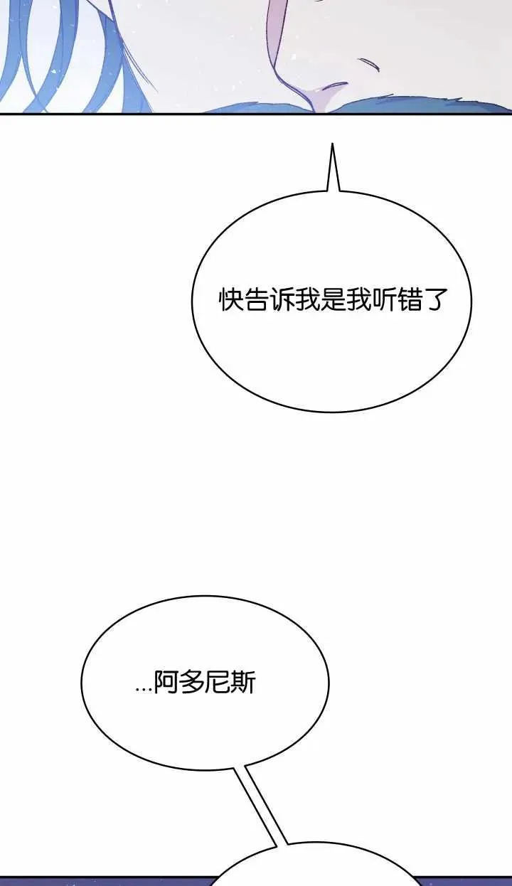 众神陨落漫画,第10话5图