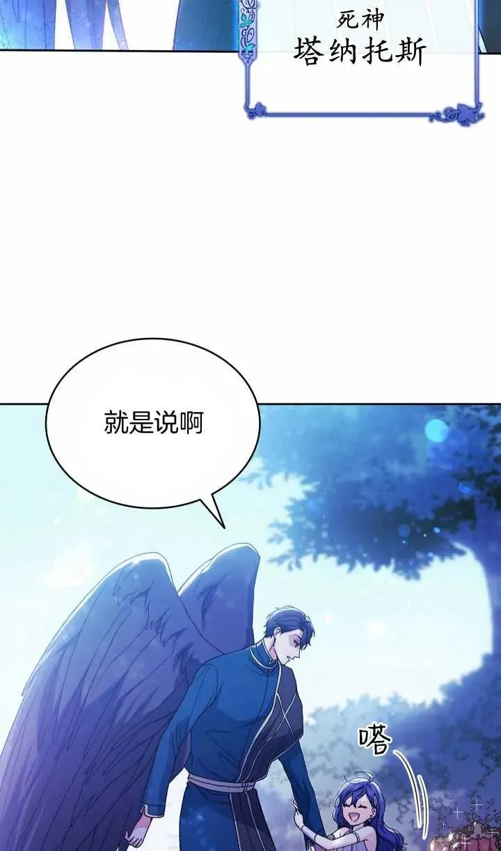 众神的星座射手座漫画,第06话5图