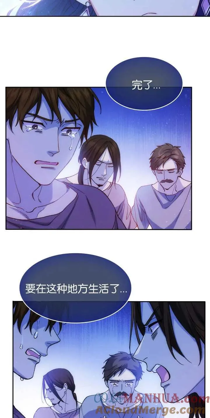 众神之神完整版印度电视剧漫画,第01话3图