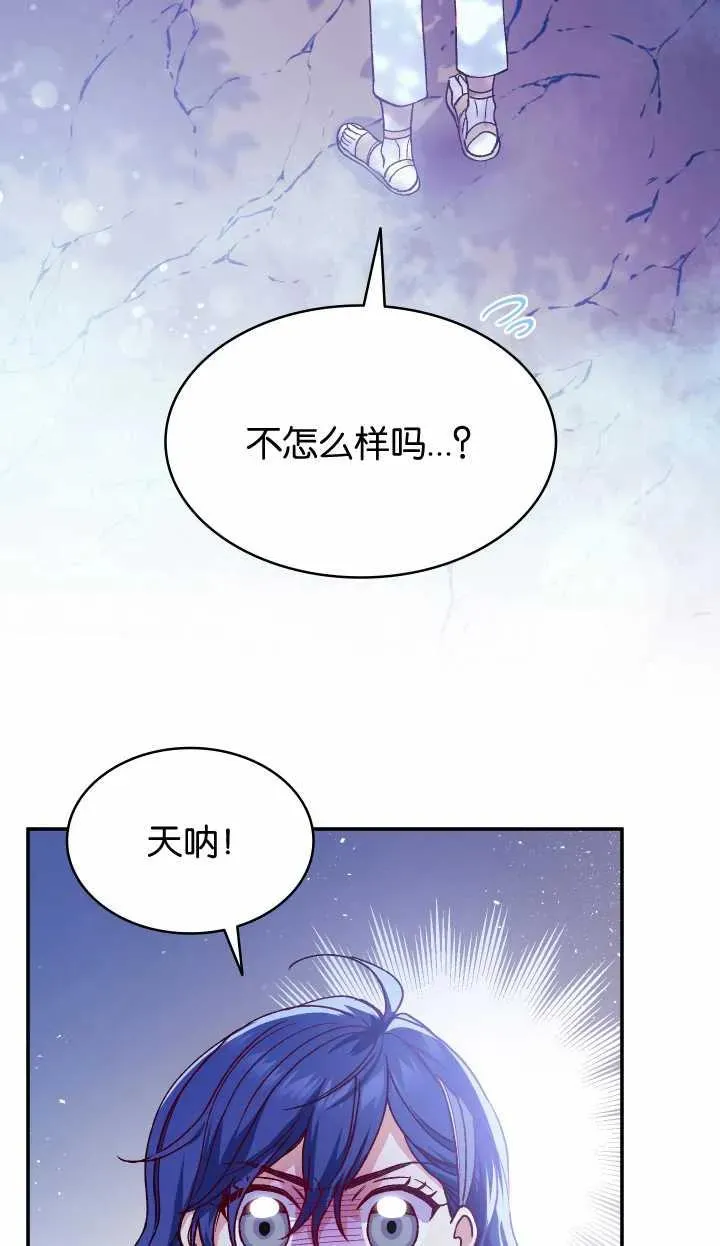 众神陨落漫画,第10话4图