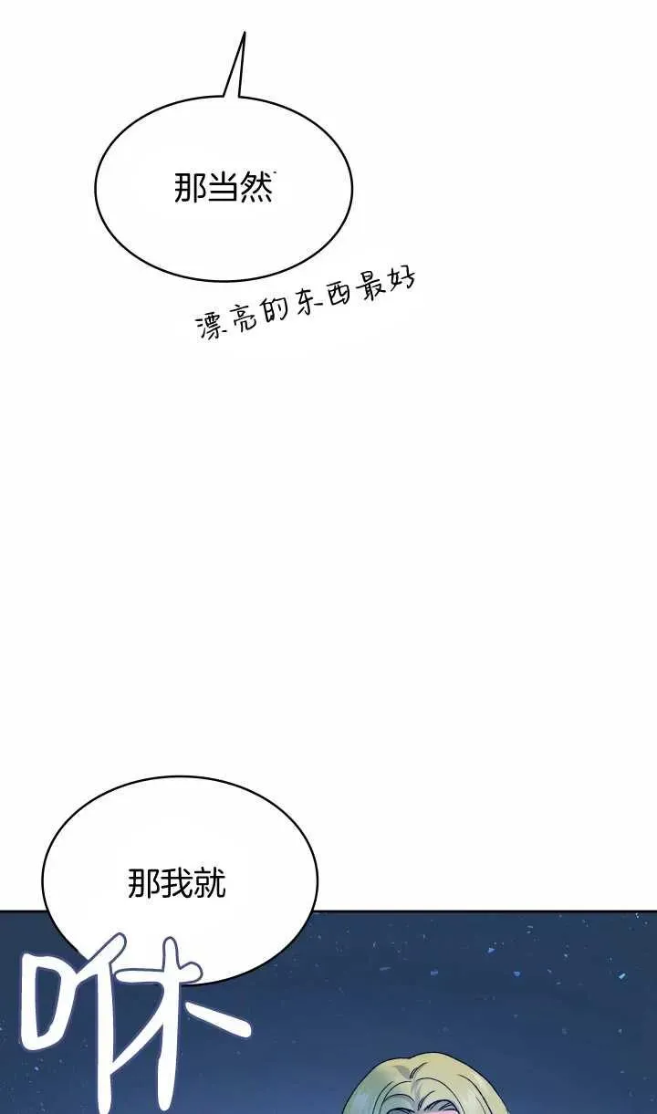 众神的星座射手座漫画,第06话1图