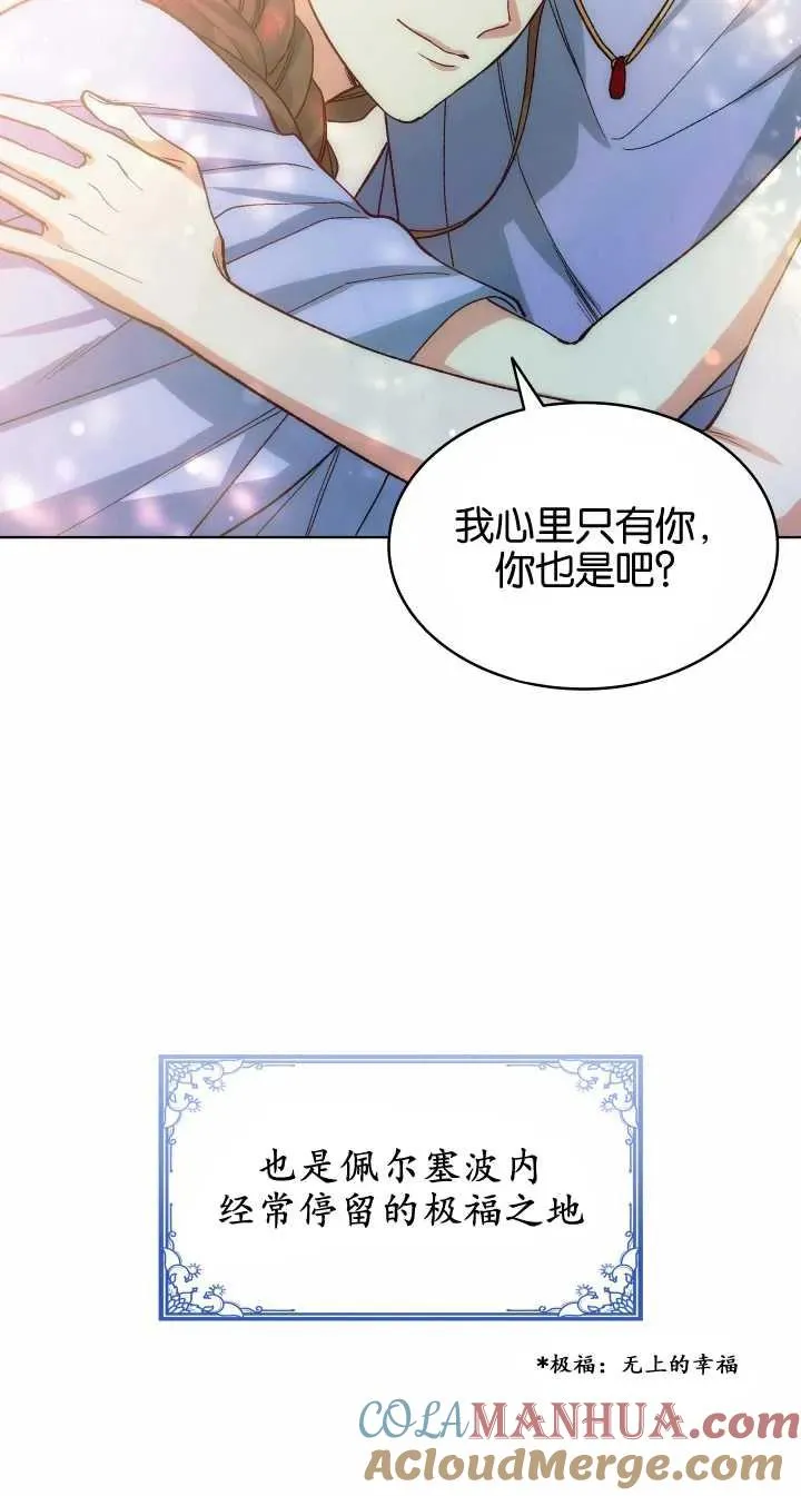 众神的星座漫画,第04话5图