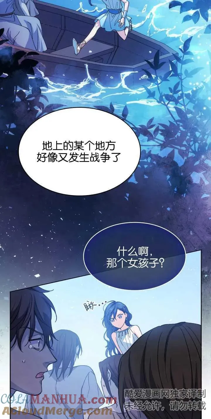 众神之神完整版印度电视剧漫画,第01话4图