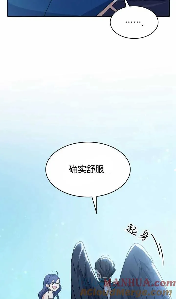 众神的星座射手座漫画,第06话5图