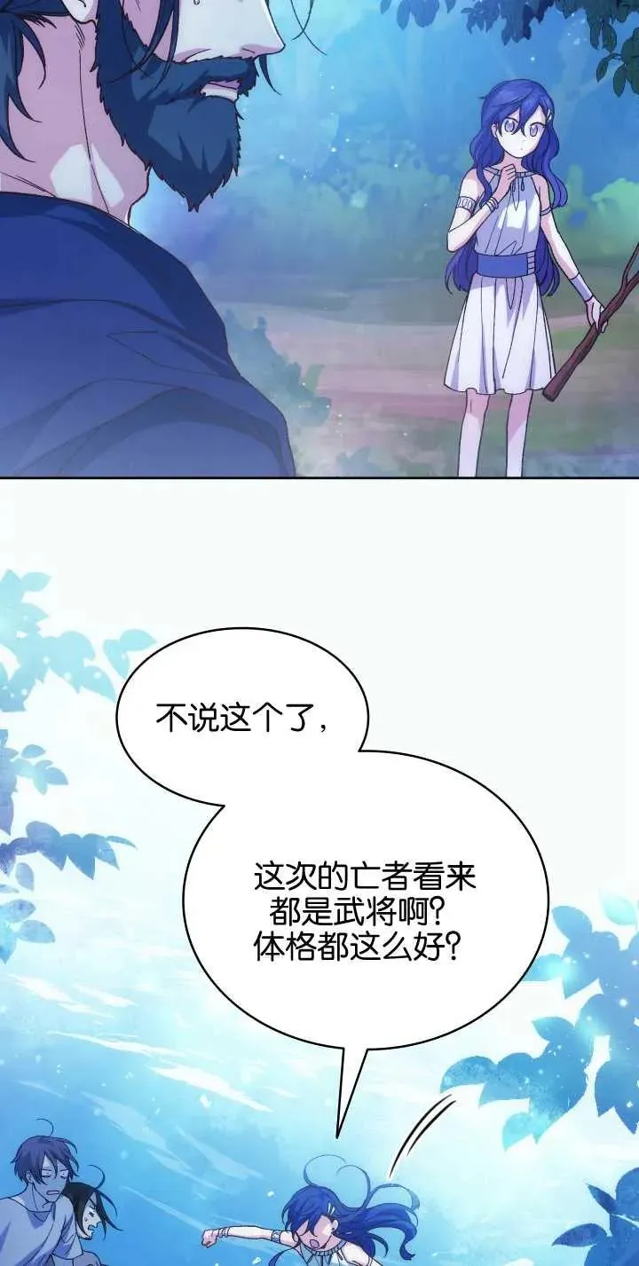 众神之神完整版印度电视剧漫画,第01话3图