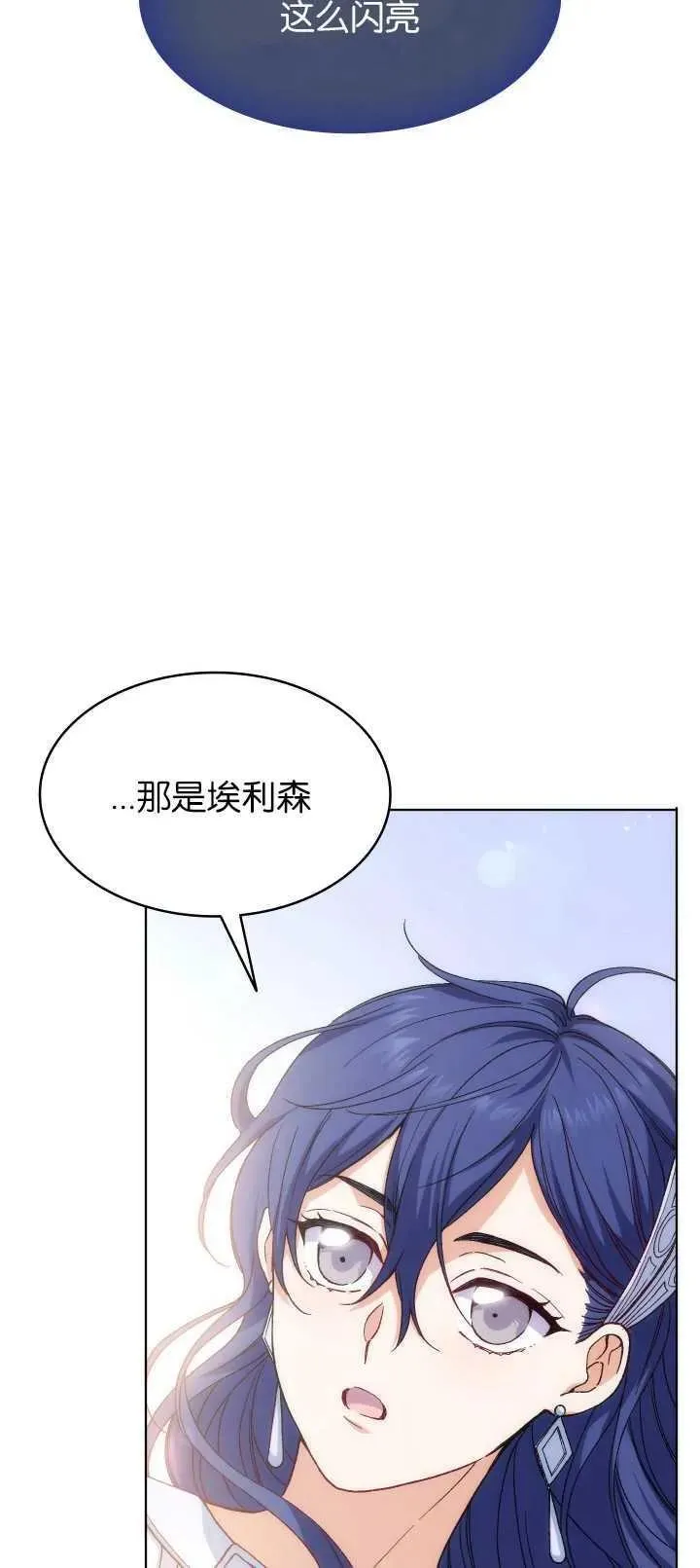 众神的星座漫画免费全集漫画,第02话5图