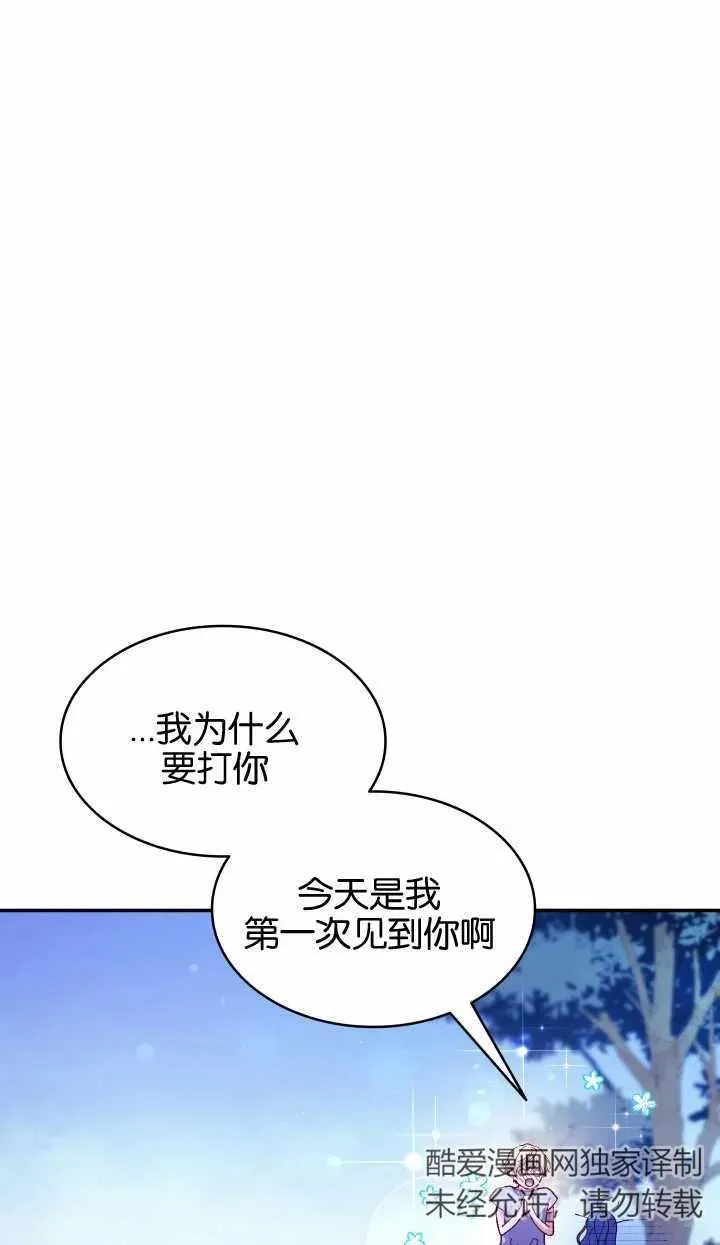 众神陨落漫画,第10话1图