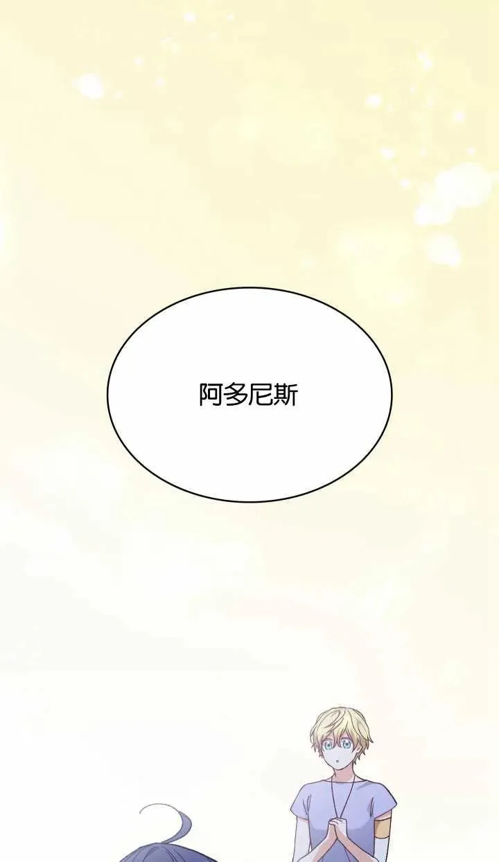 众神陨落漫画,第10话5图