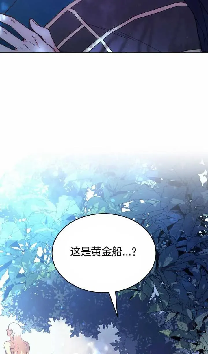 众神的星座射手座漫画,第06话5图