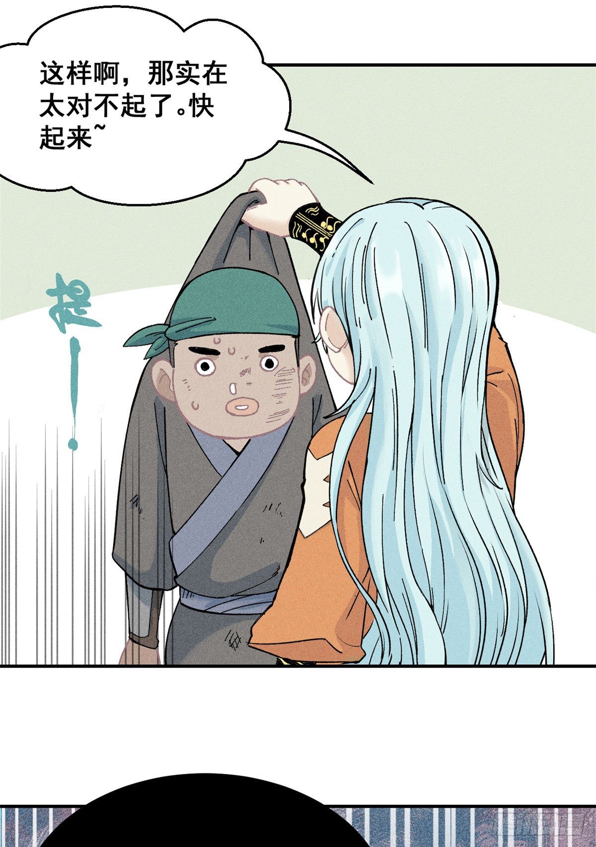 万古最强宗门笔趣阁漫画,01 铁骨铮铮派2图