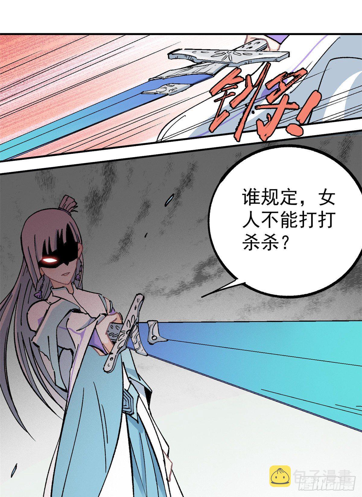 万古最强宗门漫画免费观看下拉式全集土豪漫画,04 支线任务5图