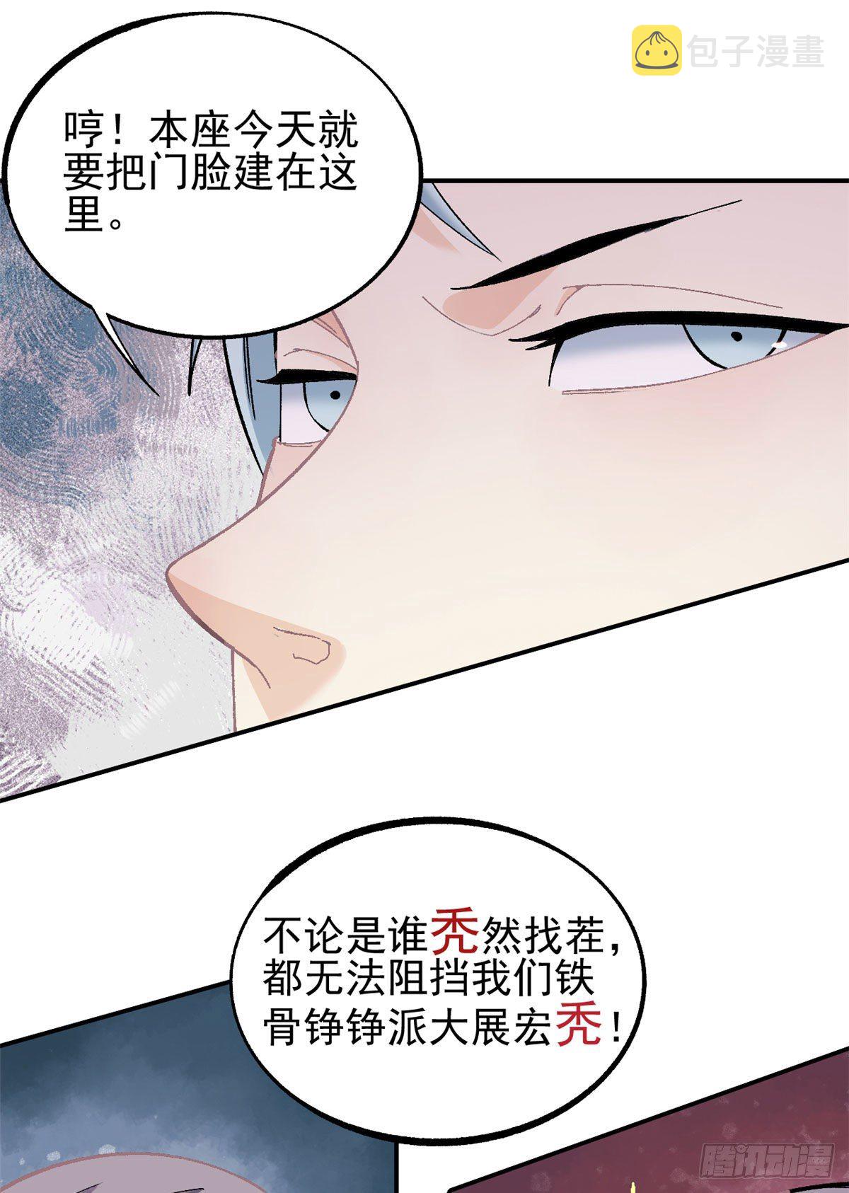 万古最强宗漫画免费下拉式六漫画漫画,07 青阳城第一天才2图