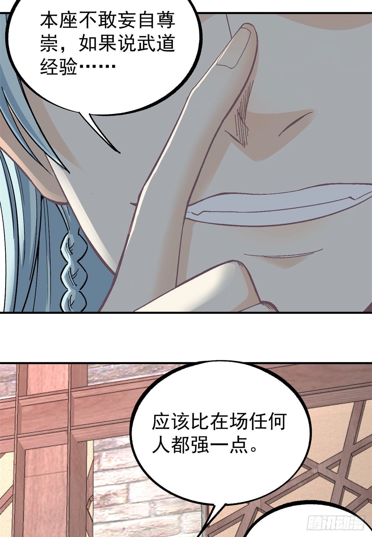 万古最强宗门动漫免费观看全集漫画,09 初阶洞察之符2图