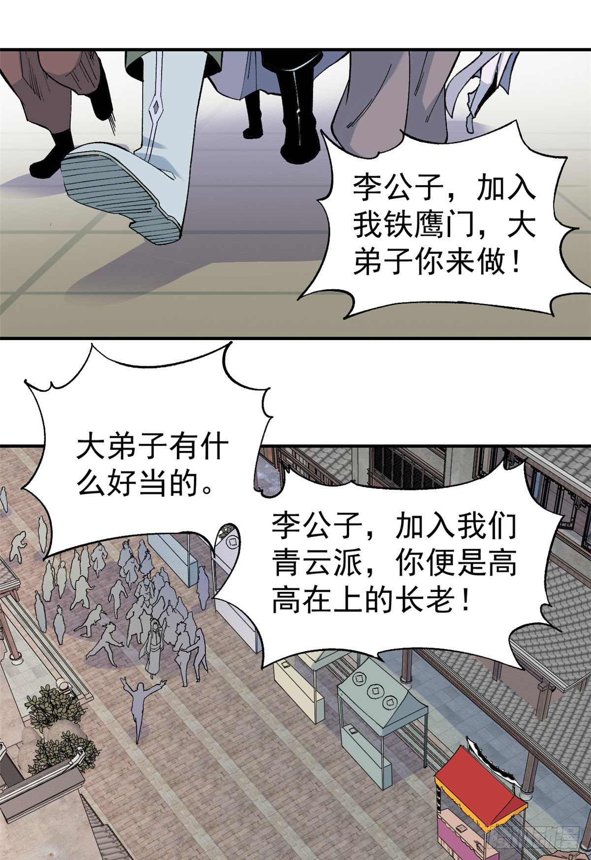 万古最强宗漫画免费下拉式六漫画漫画,07 青阳城第一天才3图