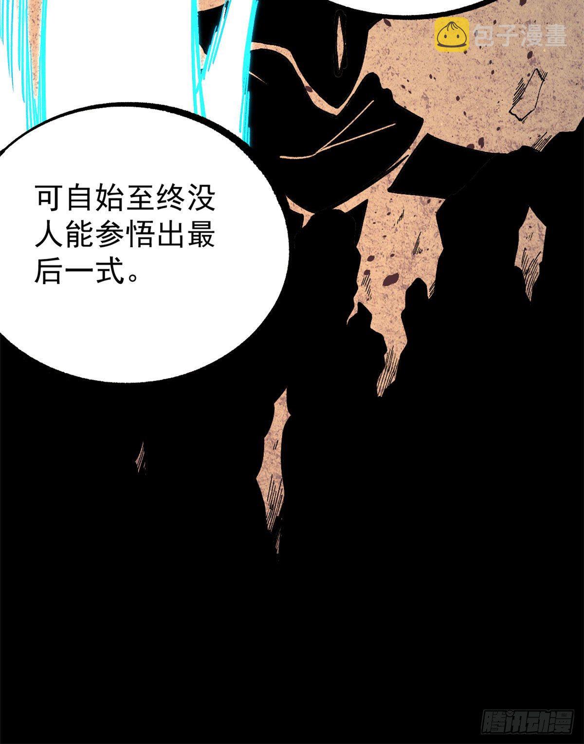 万古最强宗门漫画免费观看下拉式全集土豪漫画,09 初阶洞察之符3图