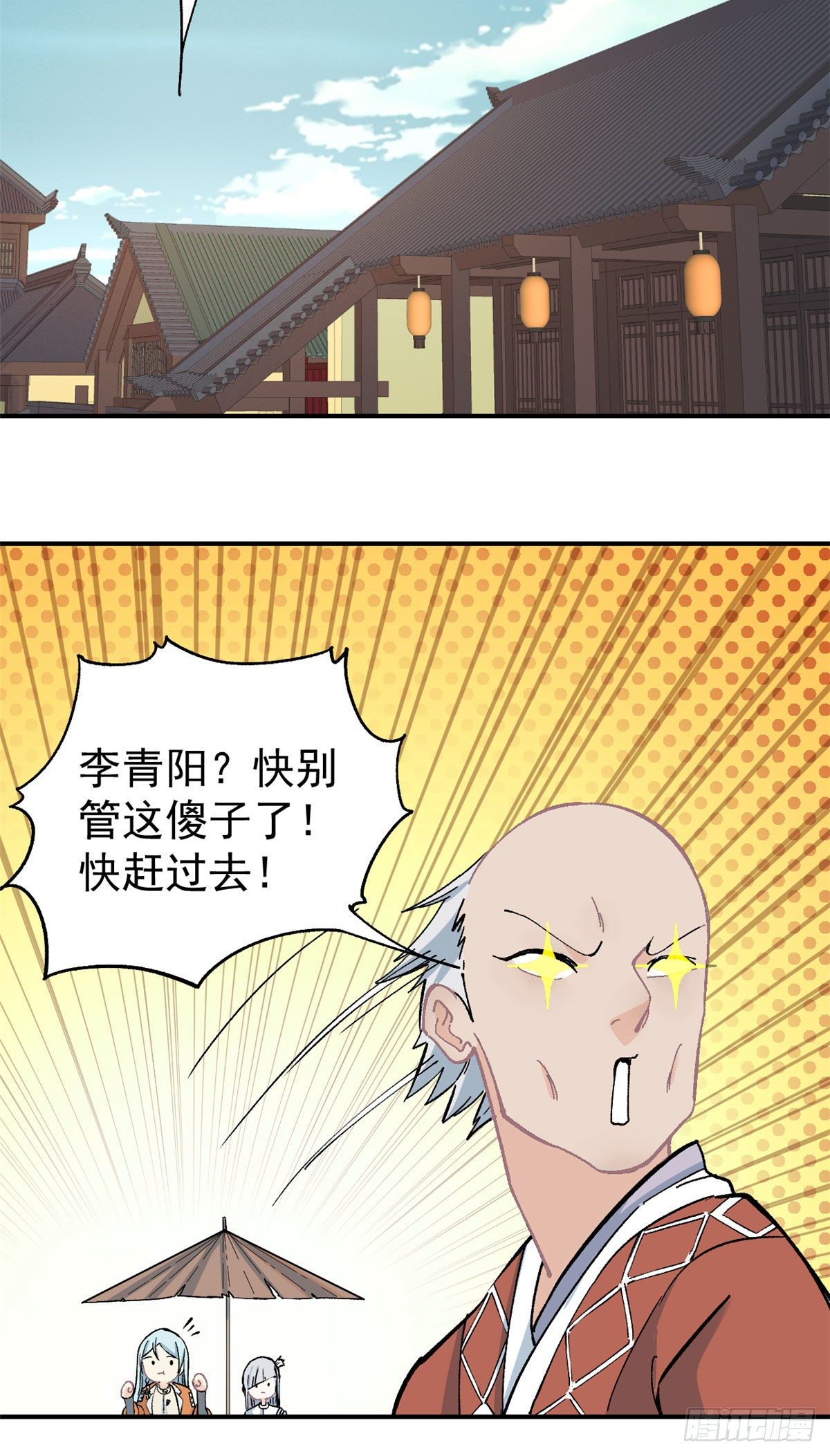 万古最强宗漫画免费下拉式六漫画漫画,07 青阳城第一天才1图