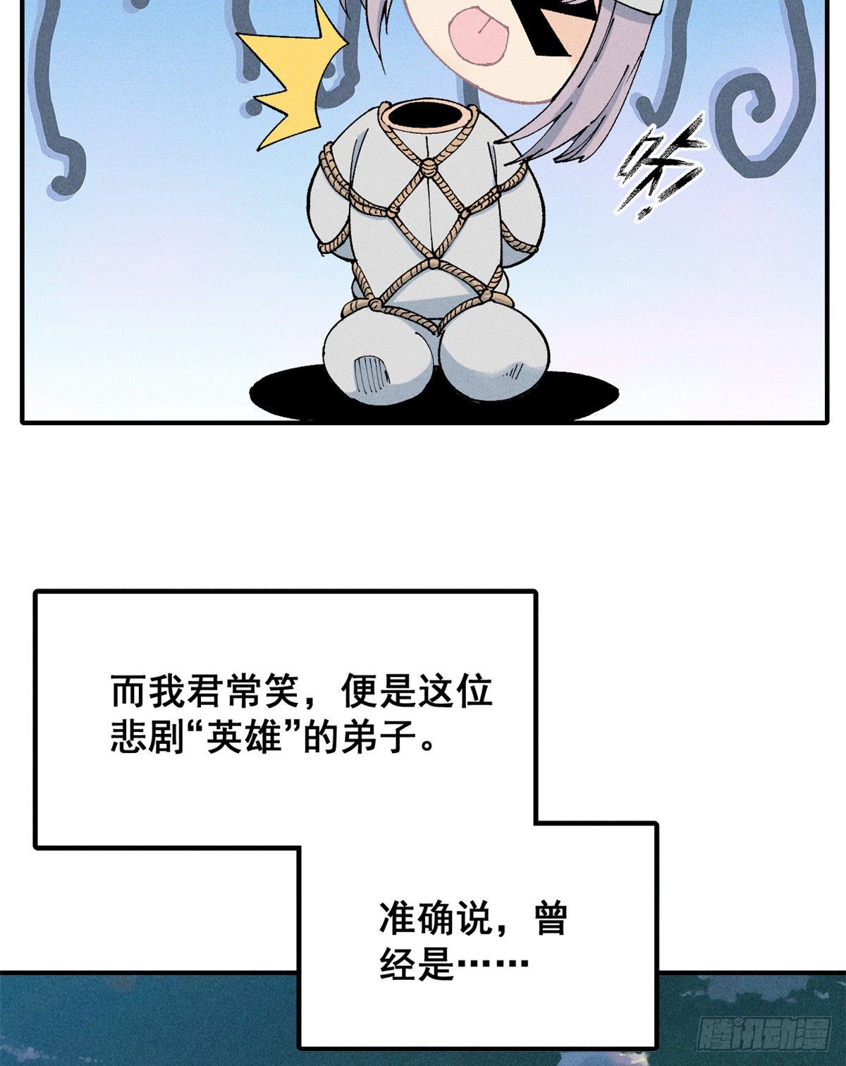 万古最强宗门笔趣阁漫画,01 铁骨铮铮派5图