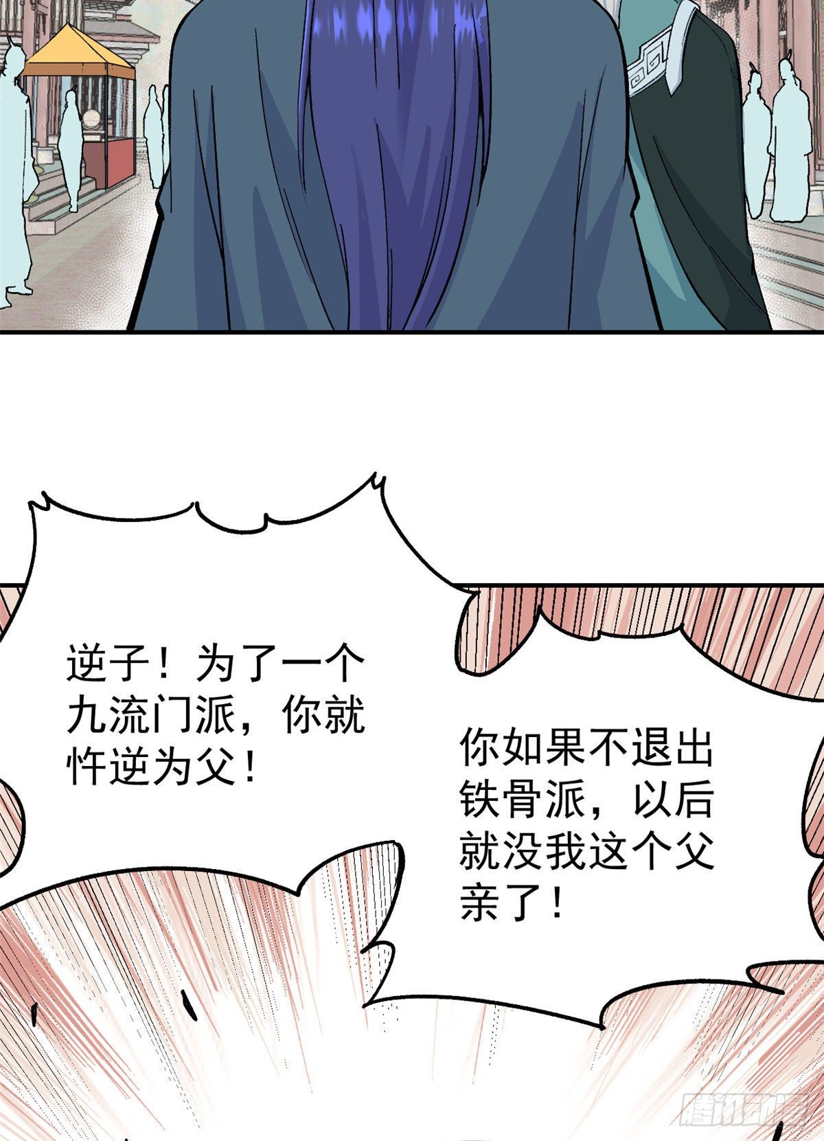 万古最强宗门漫画免费观看下拉式全集土豪漫画,09 初阶洞察之符1图