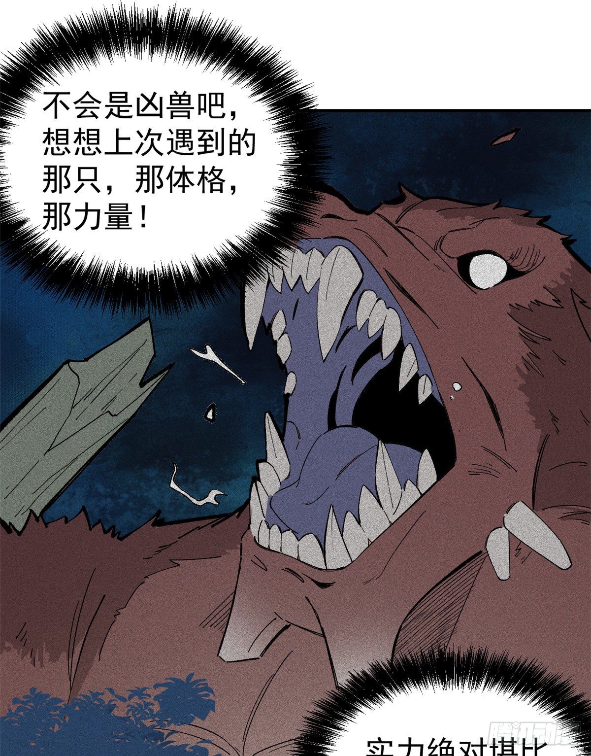 万古最强宗门漫画免费观看下拉式全集土豪漫画,05 重伤之人5图