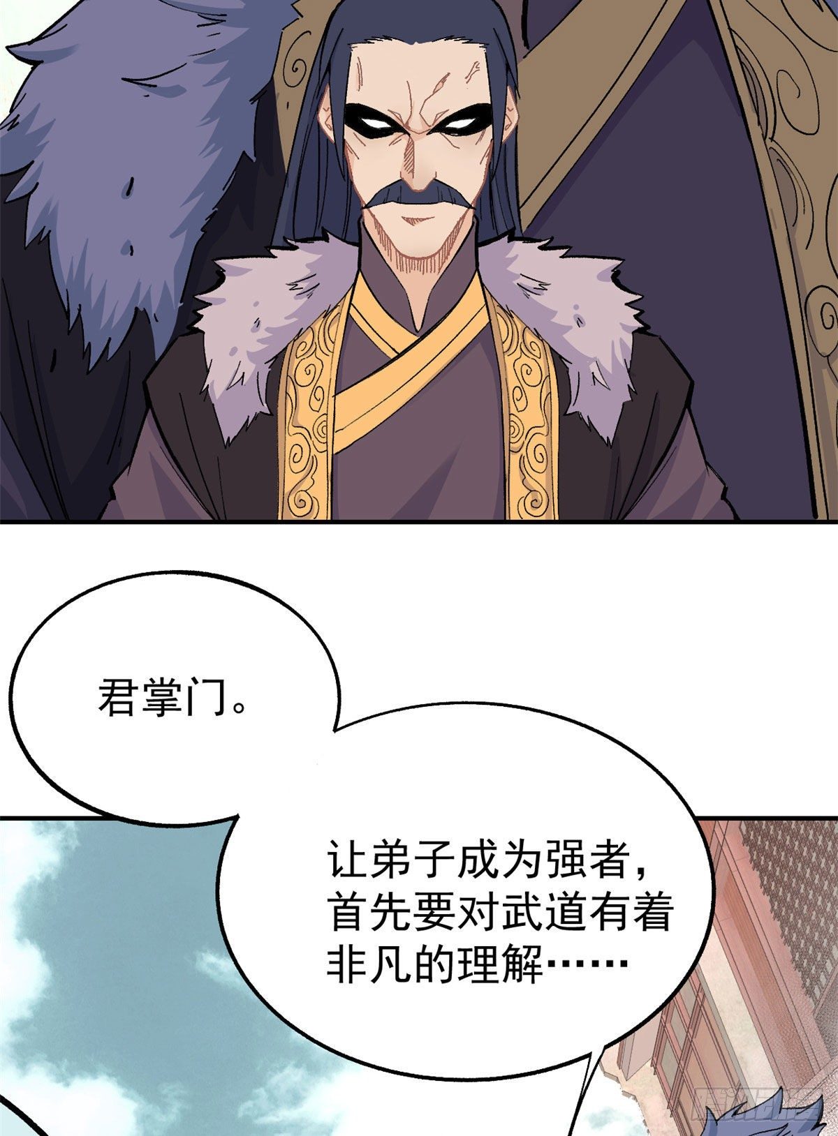 万古最强宗门动漫免费观看全集漫画,09 初阶洞察之符4图