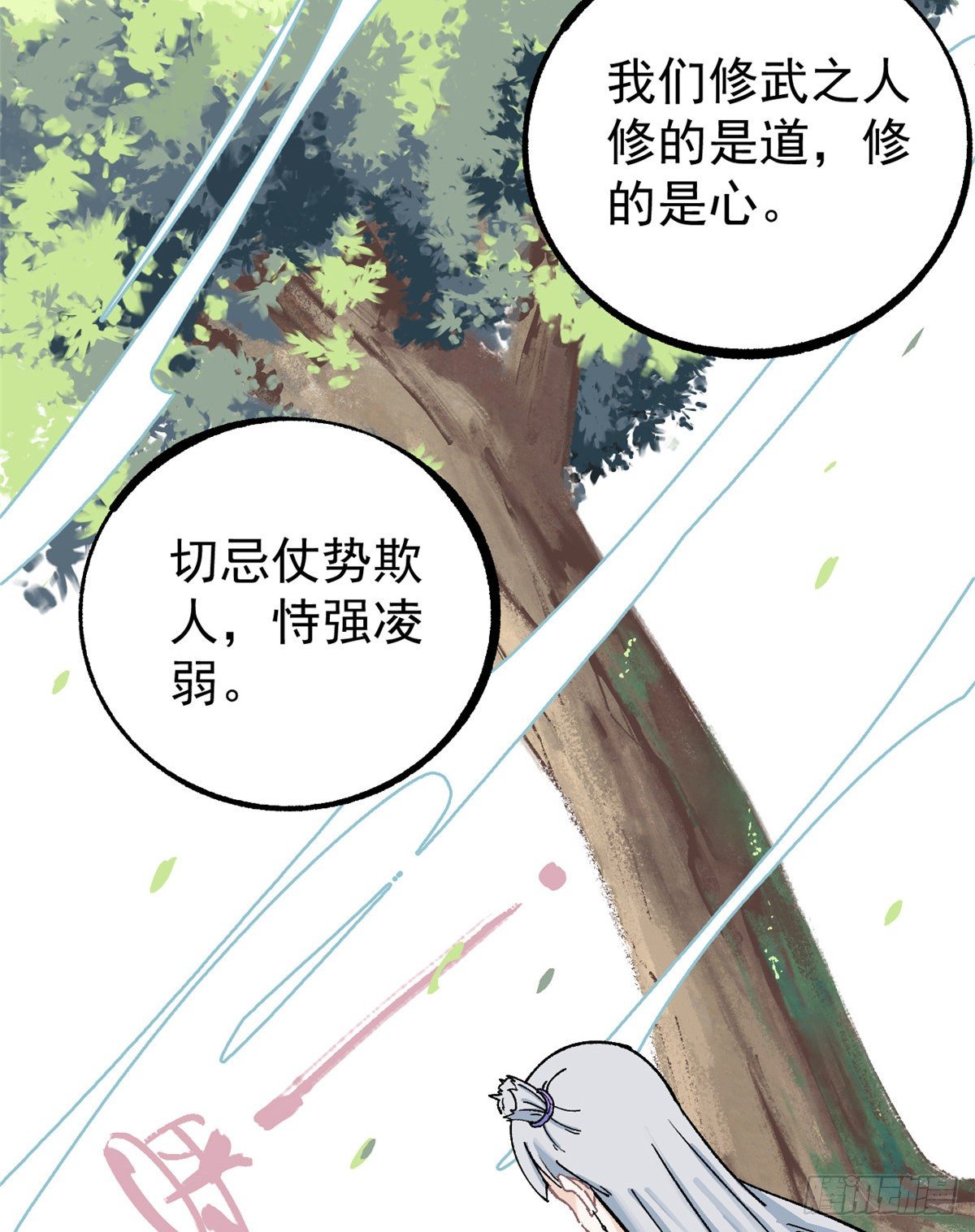 万古最强宗门漫画免费观看下拉式全集土豪漫画,04 支线任务5图