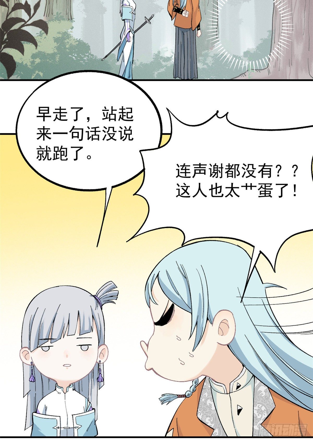 万古最强宗门漫画免费观看下拉式全集土豪漫画,05 重伤之人2图