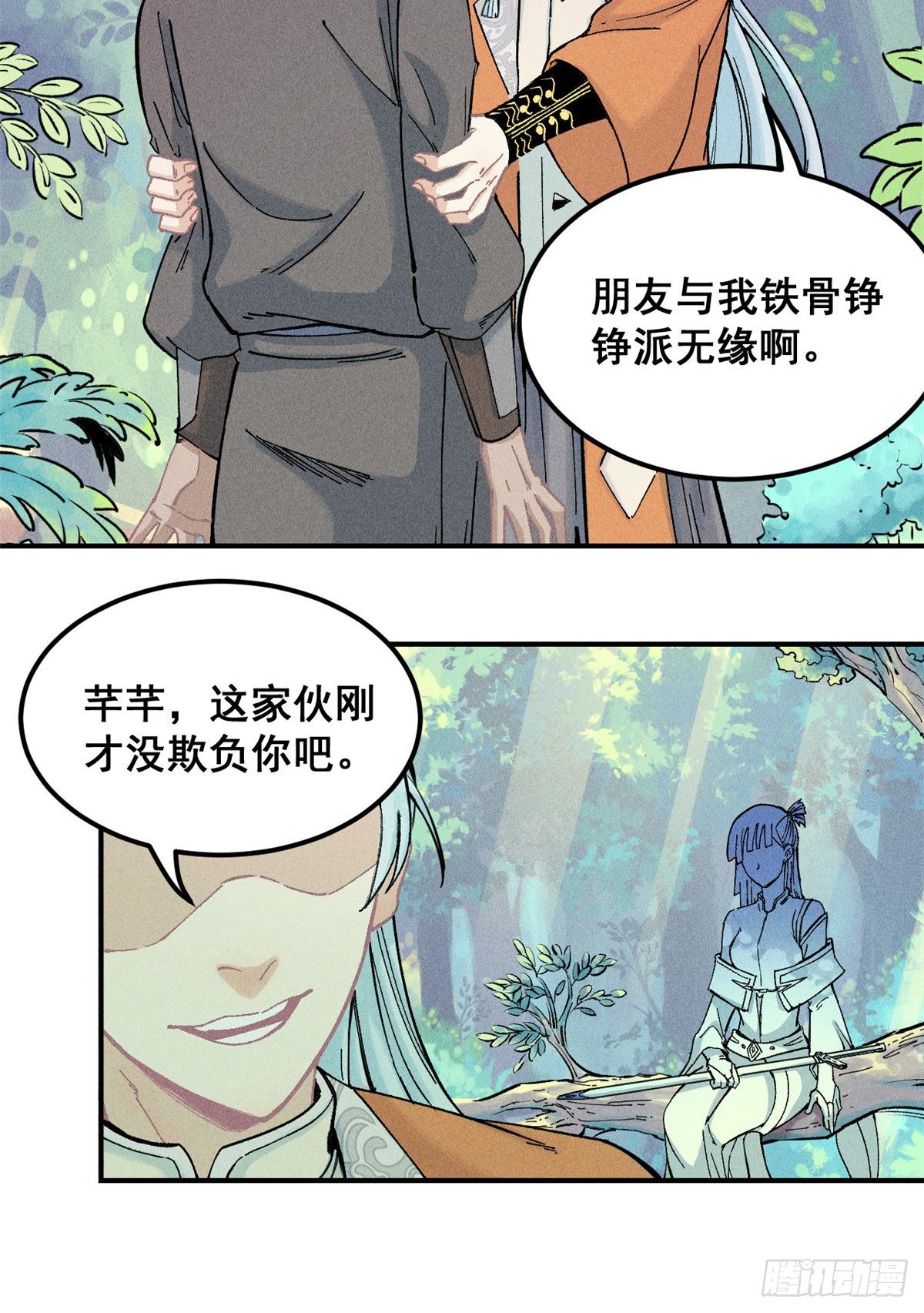 万古最强宗门笔趣阁漫画,01 铁骨铮铮派5图