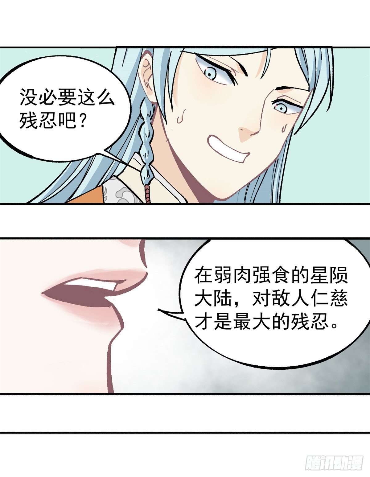 万古最强宗门漫画免费观看下拉式全集土豪漫画,04 支线任务2图