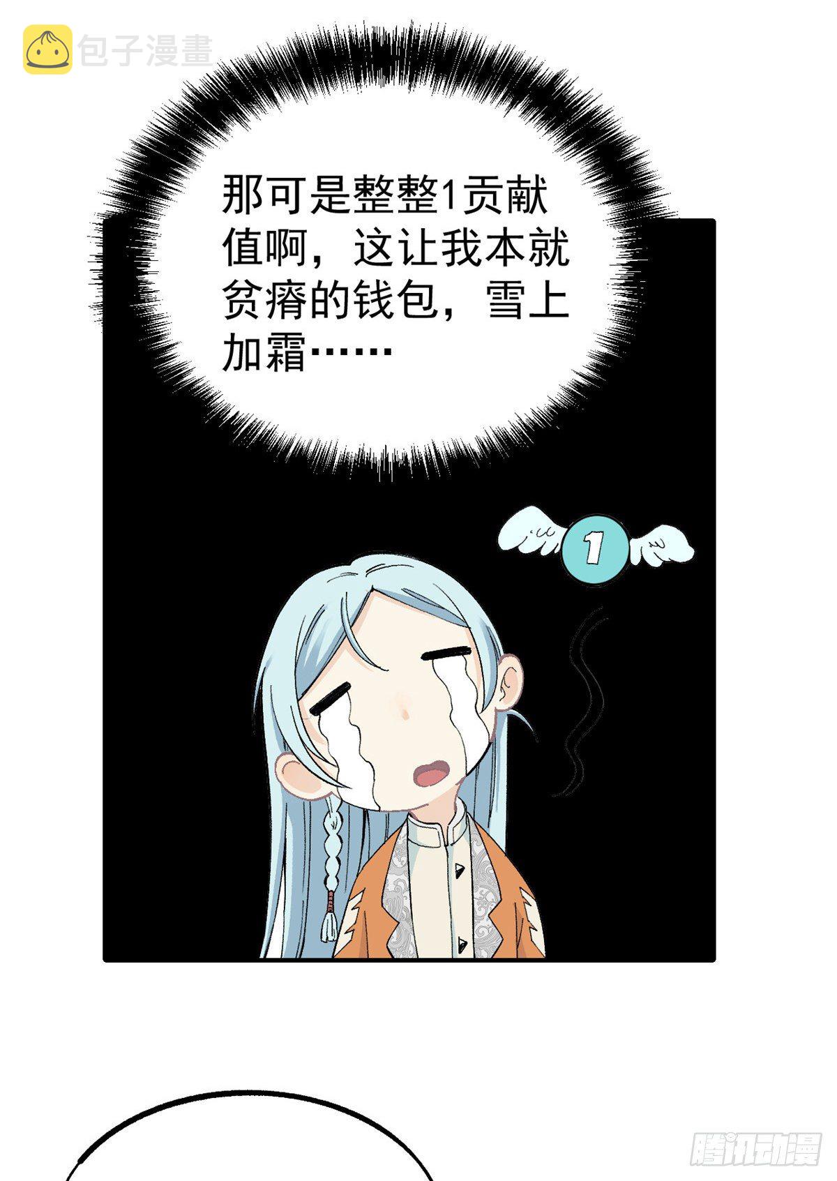 万古最强宗门漫画免费观看下拉式全集土豪漫画,05 重伤之人3图