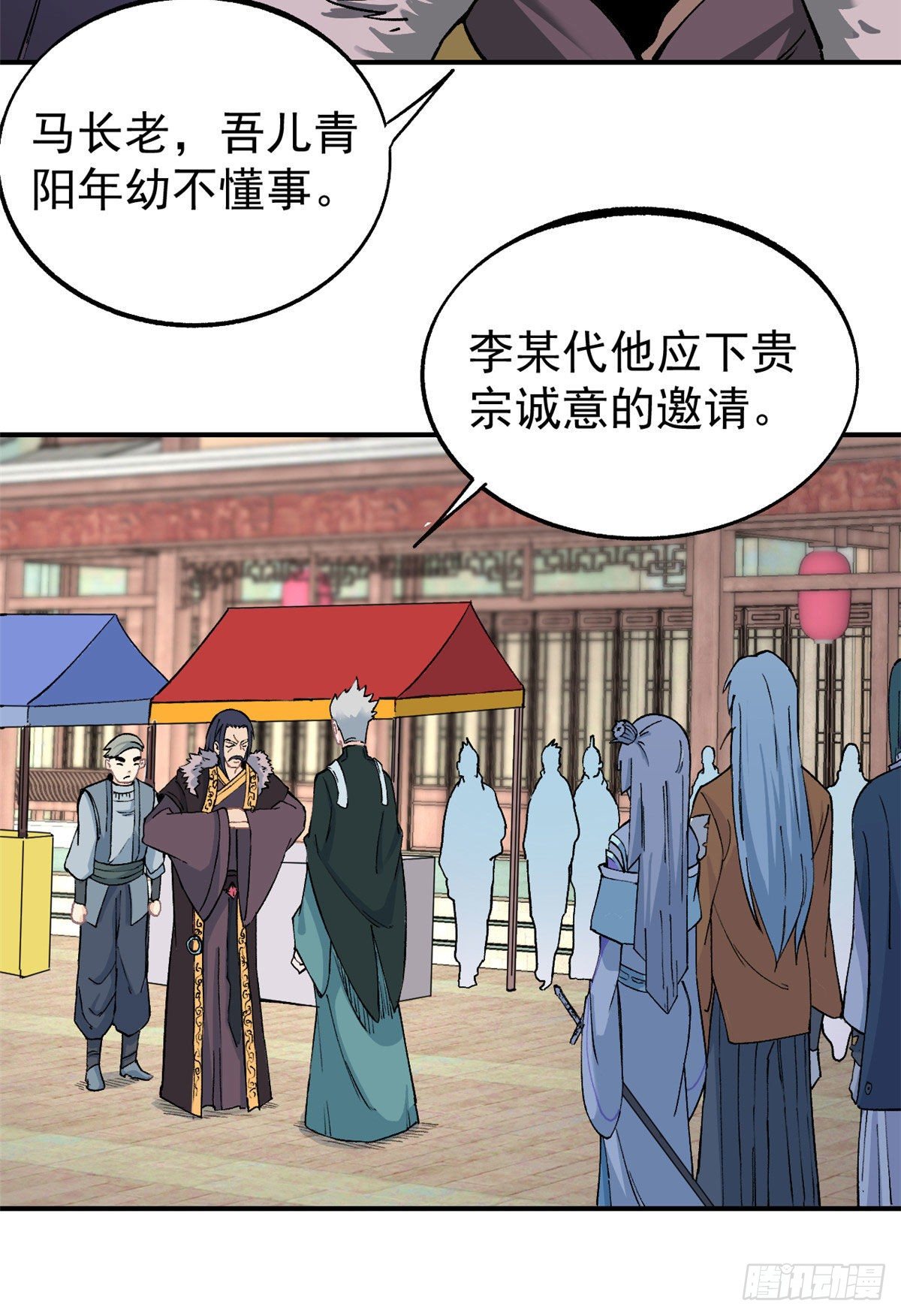 万古最强宗有声小说漫画,09 初阶洞察之符2图