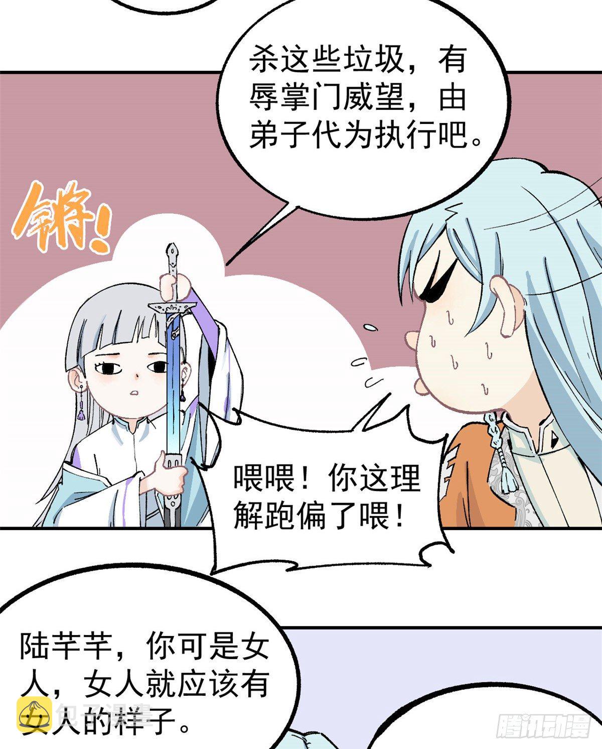 万古最强宗门漫画免费观看下拉式全集土豪漫画,04 支线任务3图