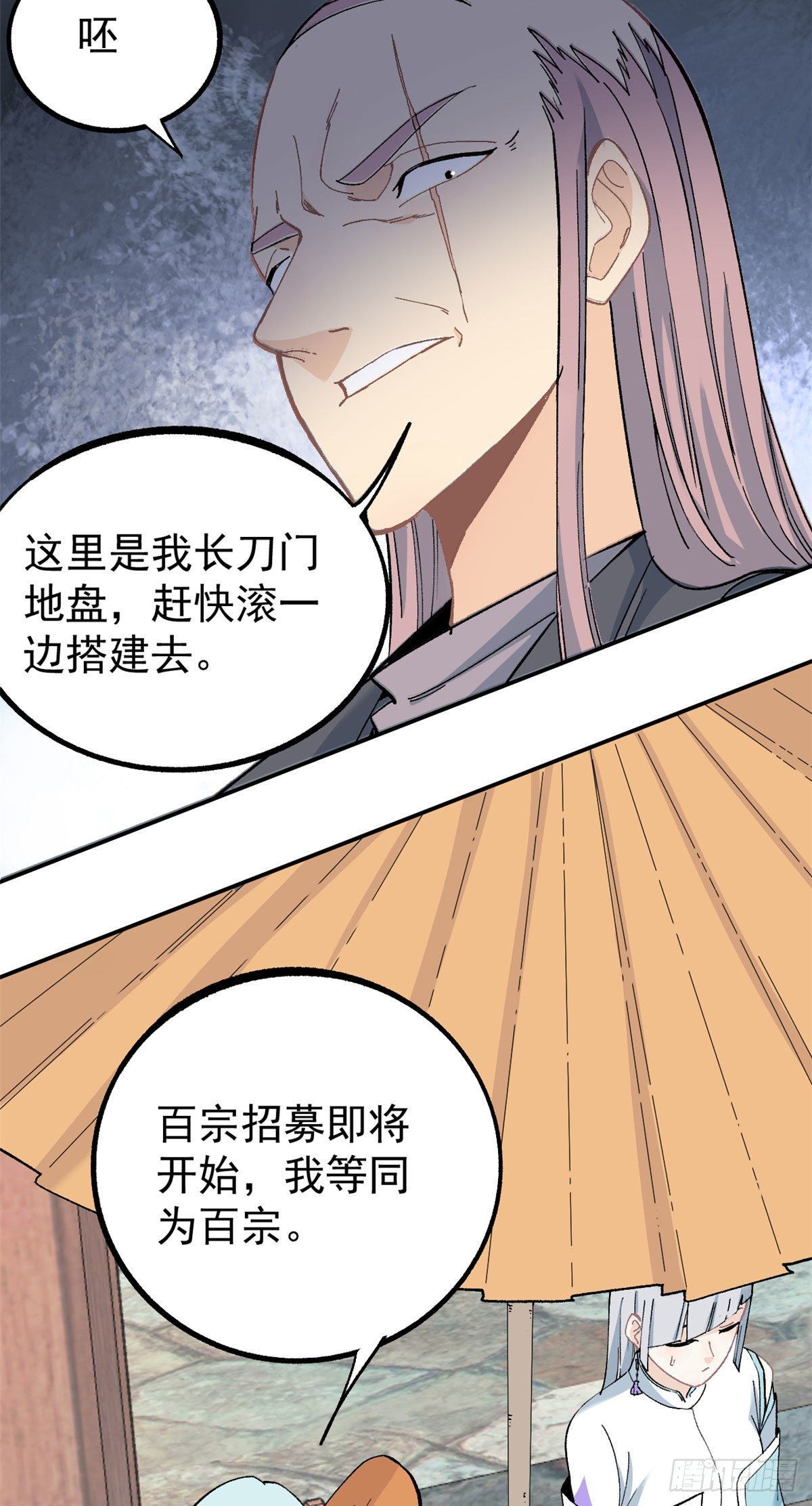 万古最强宗漫画免费下拉式六漫画漫画,07 青阳城第一天才3图