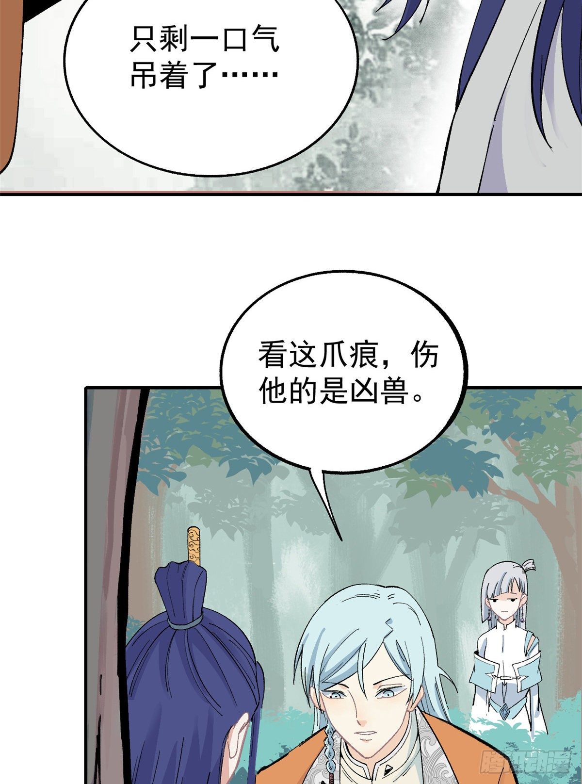 万古最强宗门漫画免费观看下拉式全集土豪漫画,05 重伤之人4图