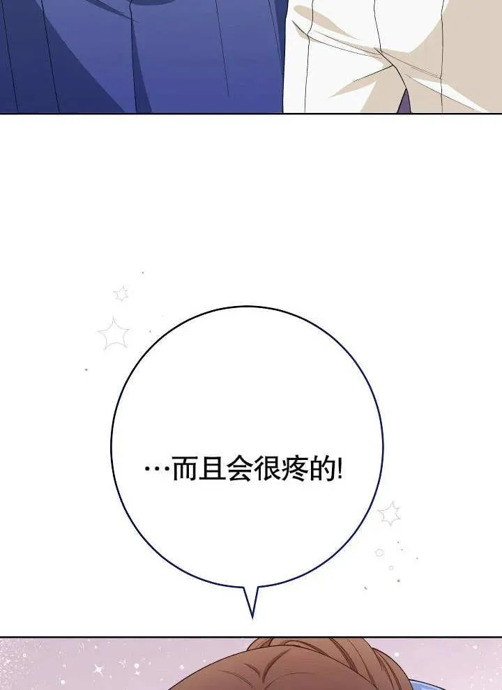 恶女皇后的专属侍女漫画,第09话3图