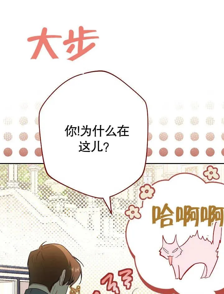 恶女皇后介绍漫画,第05话1图