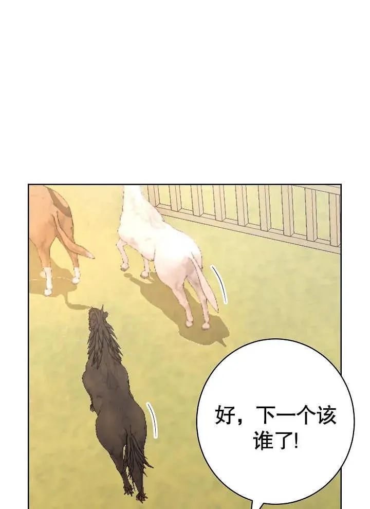 恶女皇后介绍漫画,第04话4图