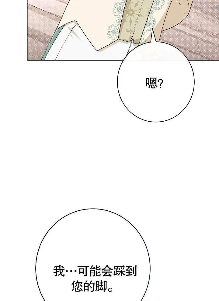 恶女皇后的专属侍女漫画,第09话1图