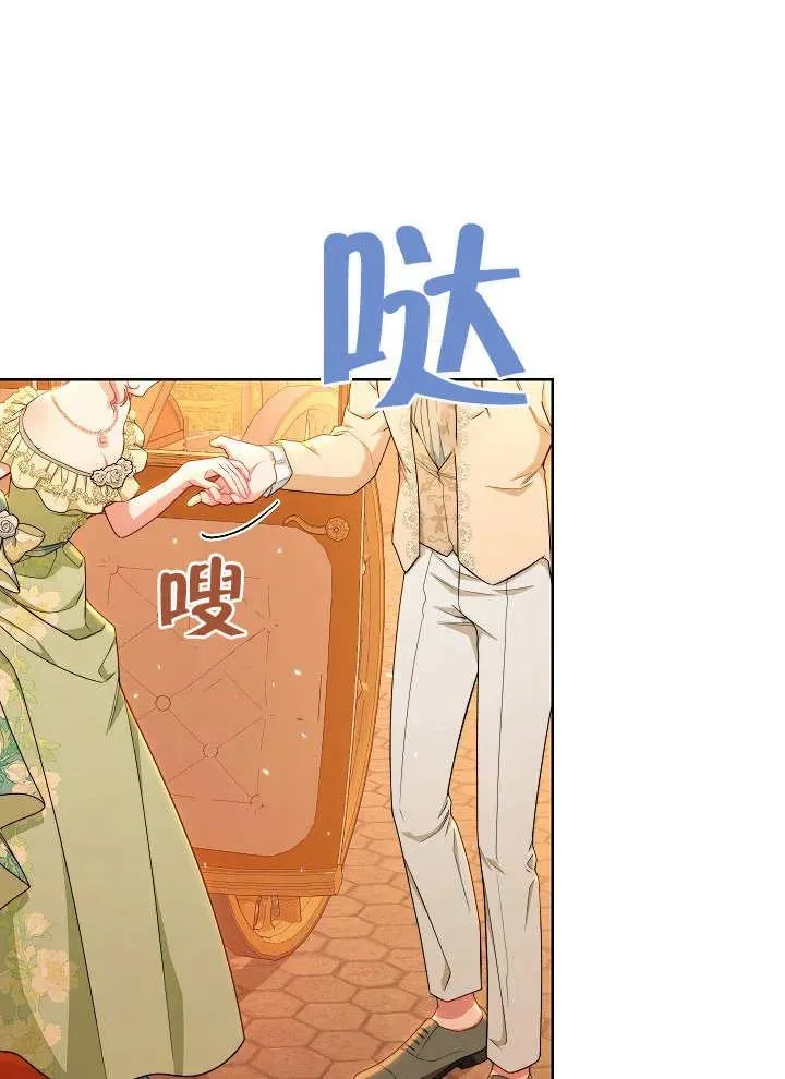 恶女皇后的专属侍女漫画,第08话4图