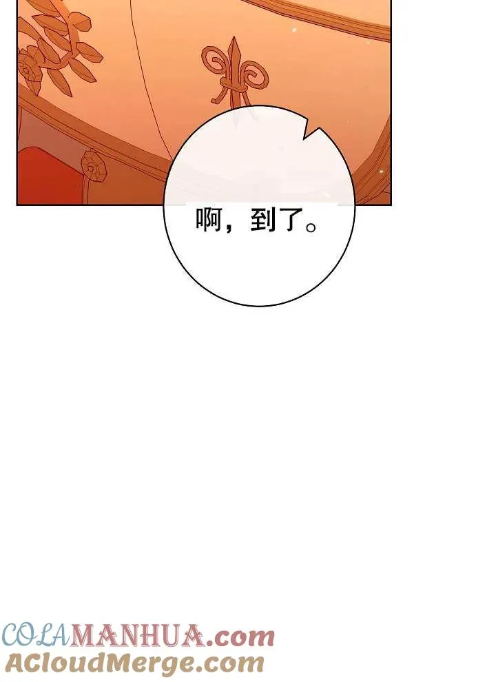 恶女皇后的专属侍女漫画,第08话3图