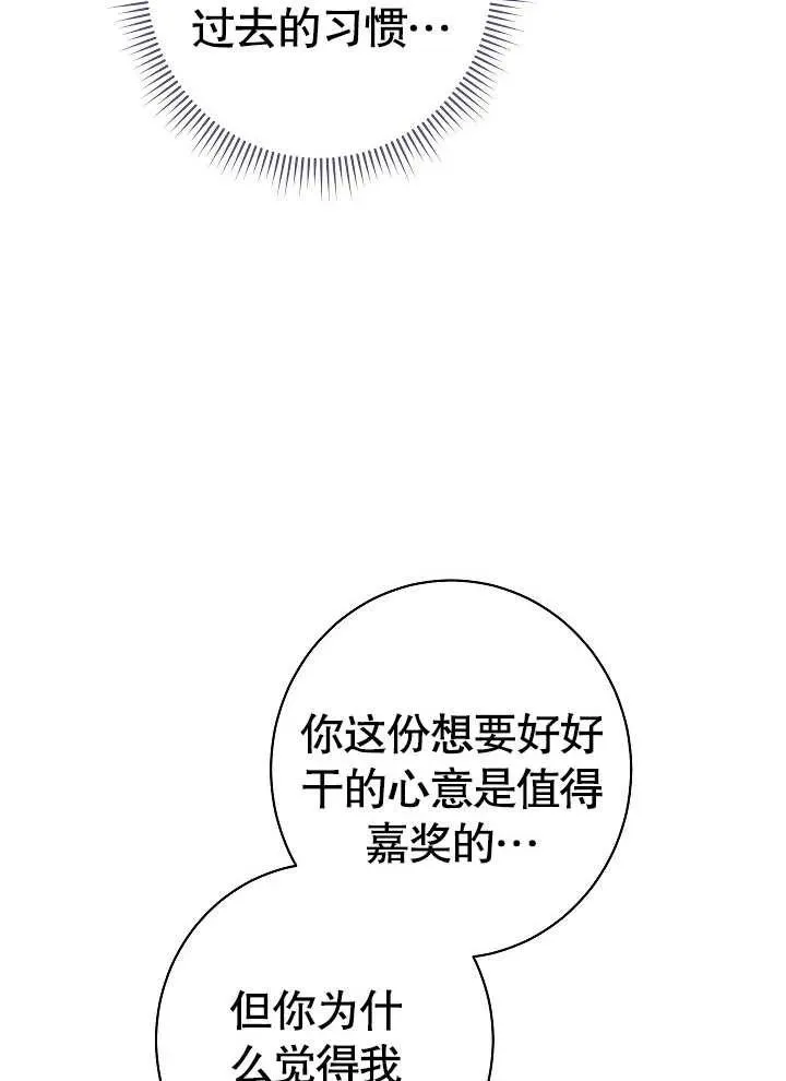 恶女皇后的专属侍女小说结局漫画,第02话2图