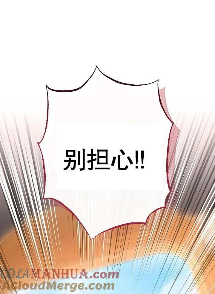 恶女皇后的真面目漫画,第05话4图