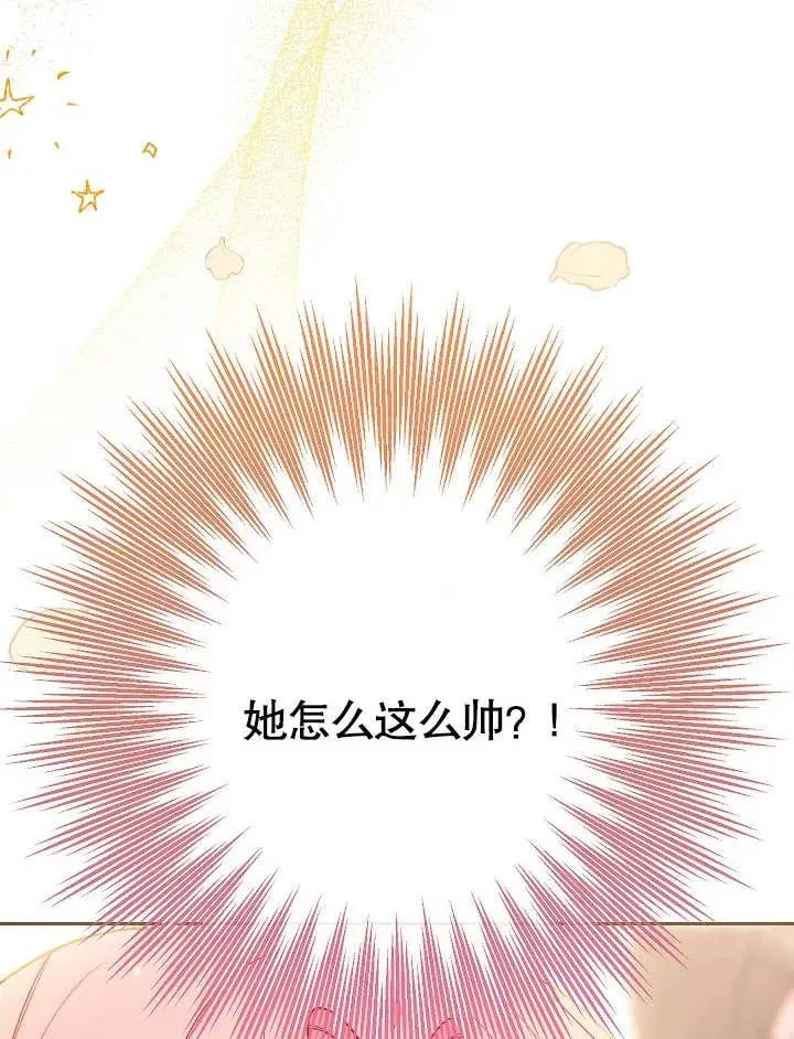 恶女皇后的真面目漫画,第05话4图