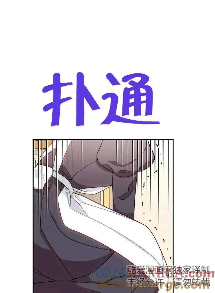 恶女皇后介绍漫画,第05话3图