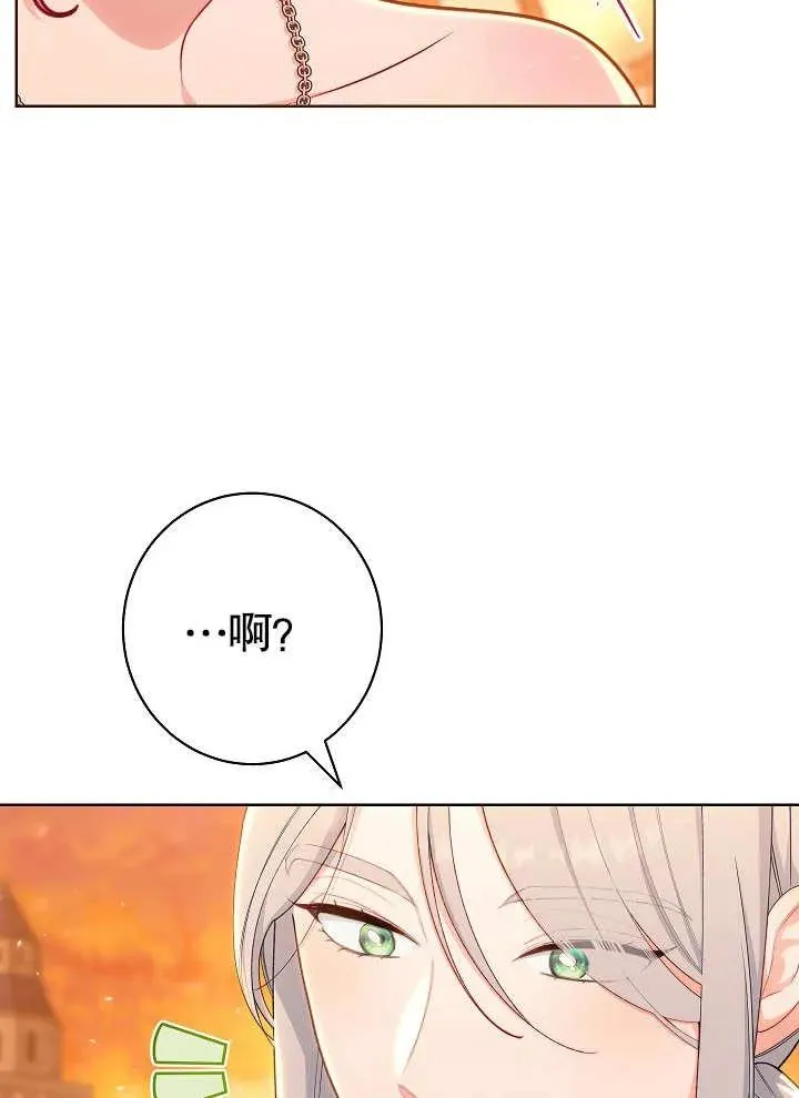 恶女皇后的专属侍女漫画,第08话5图