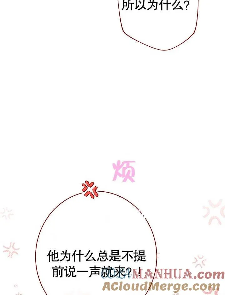 恶女皇后介绍漫画,第05话3图