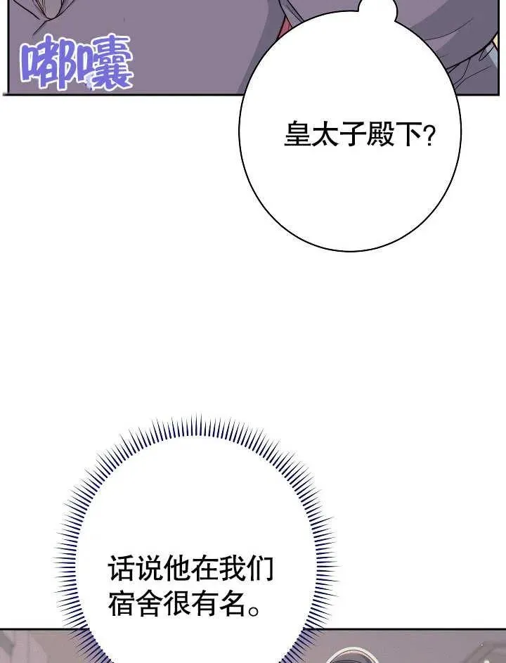 恶女皇后介绍漫画,第05话5图